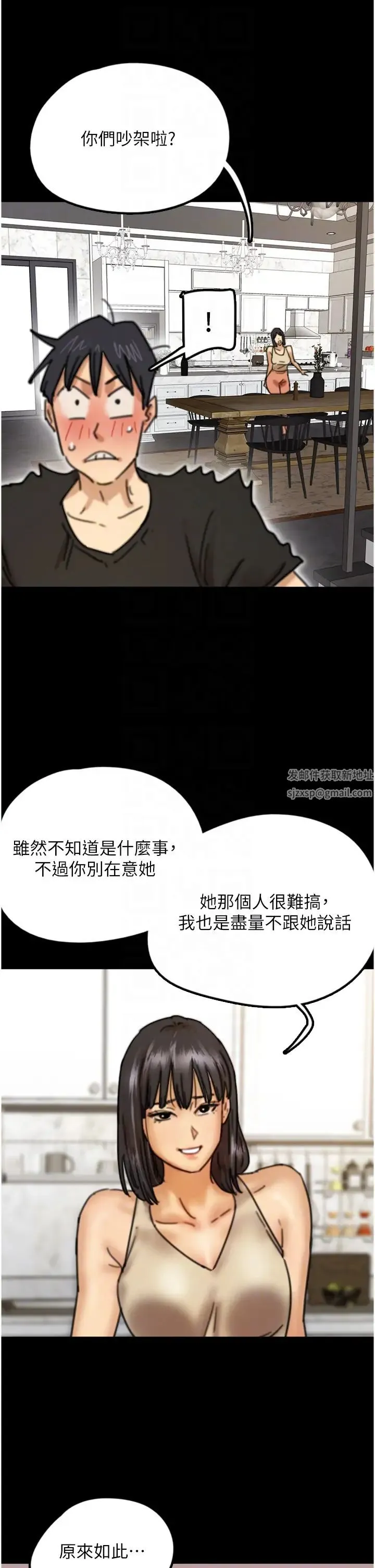 养父的女儿们 第7话-觊觎年轻胴体的咸猪手 第18页
