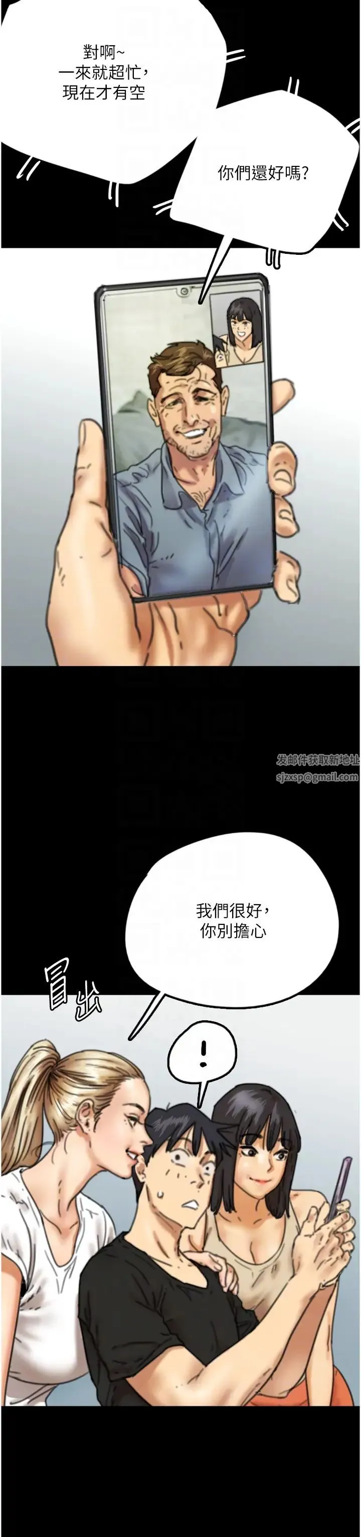 养父的女儿们 第7话-觊觎年轻胴体的咸猪手 第34页