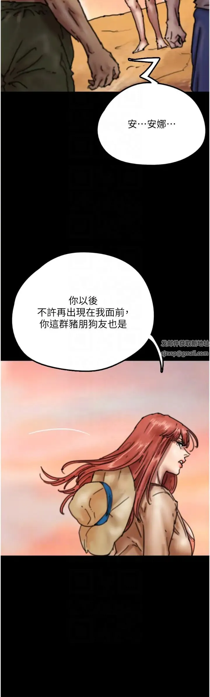 养父的女儿们 第7话-觊觎年轻胴体的咸猪手 第10页