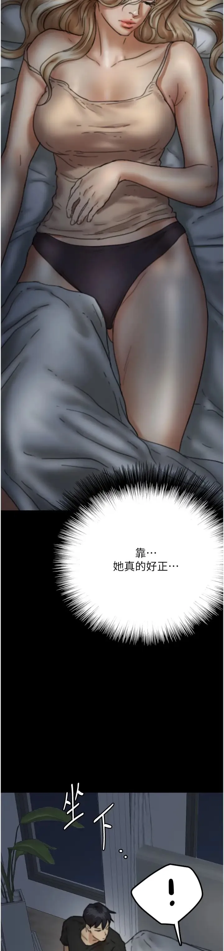 养父的女儿们 第7话-觊觎年轻胴体的咸猪手 第49页