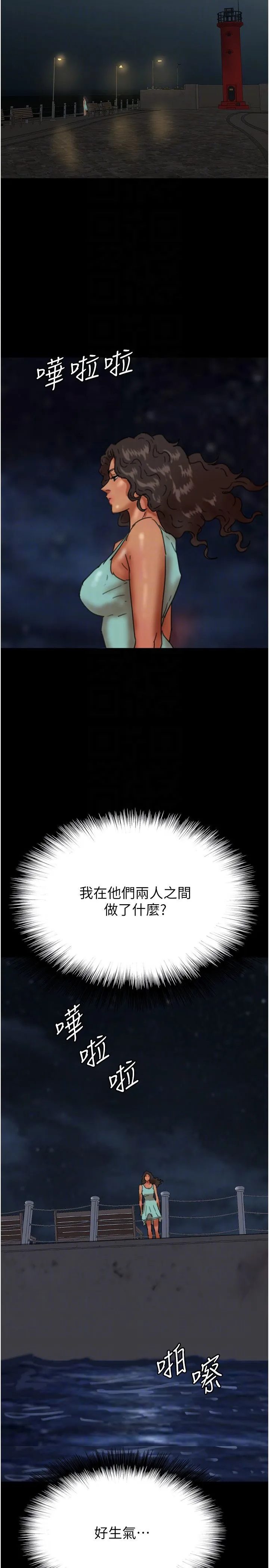 养父的女儿们 第55話-我和世燦上床瞭 第30页
