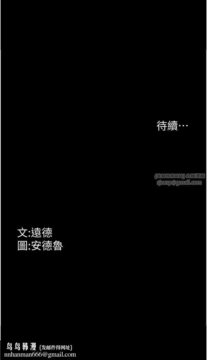 养父的女儿们 第55話-我和世燦上床瞭 第38页
