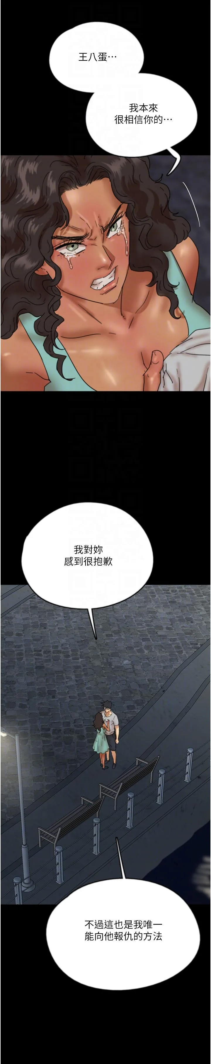 养父的女儿们 第55話-我和世燦上床瞭 第34页