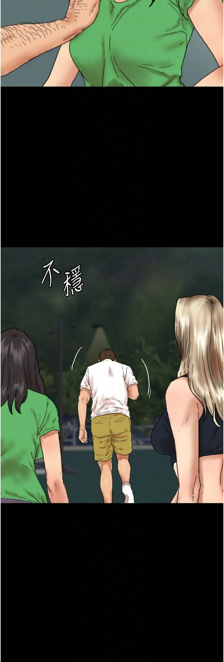 养父的女儿们 第55話-我和世燦上床瞭 第28页