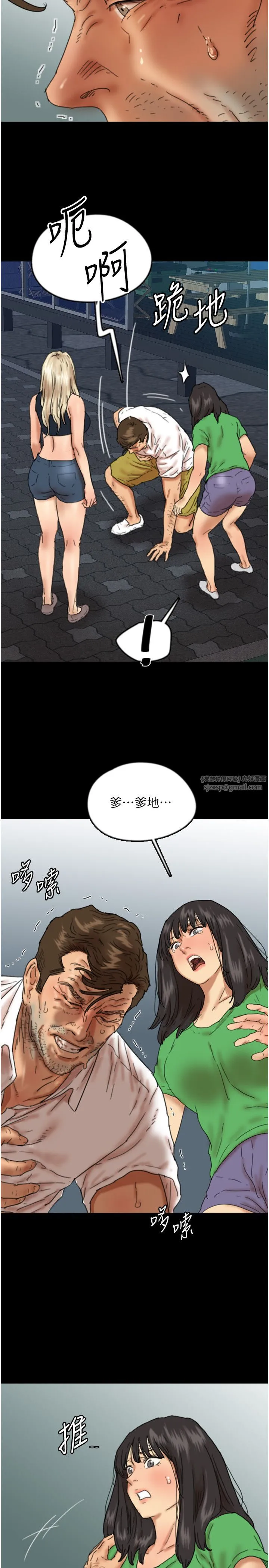养父的女儿们 第55話-我和世燦上床瞭 第27页