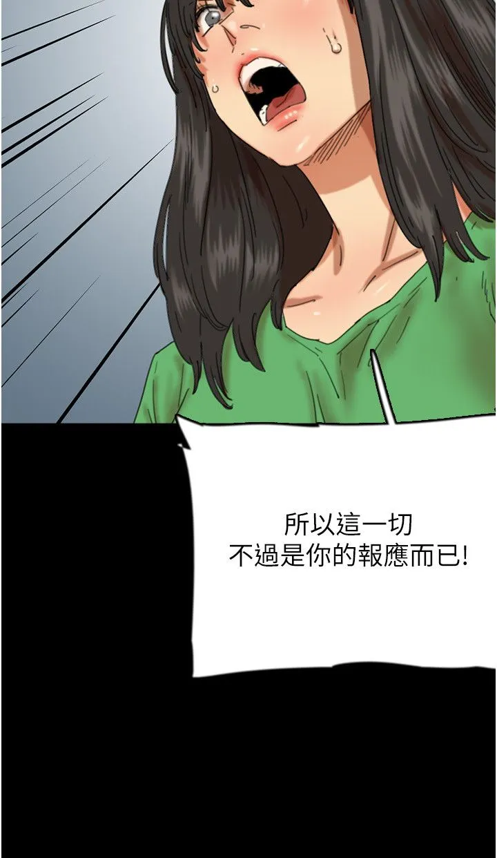 养父的女儿们 第55話-我和世燦上床瞭 第13页