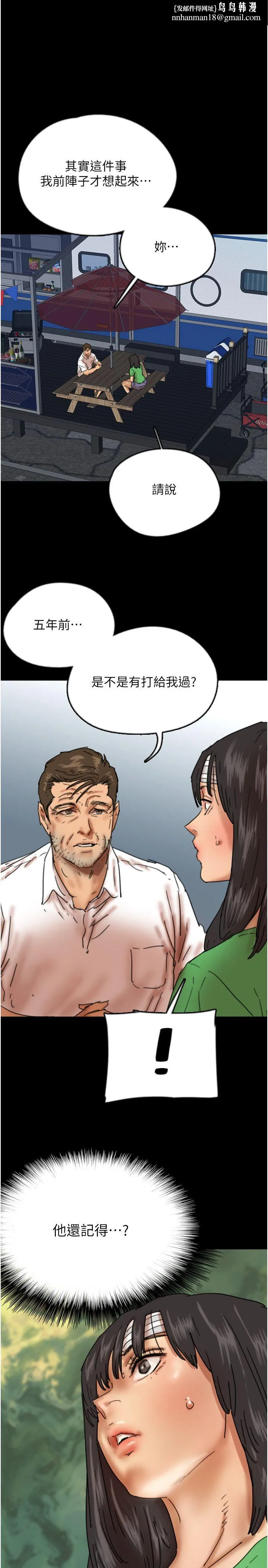 养父的女儿们 第55話-我和世燦上床瞭 第1页