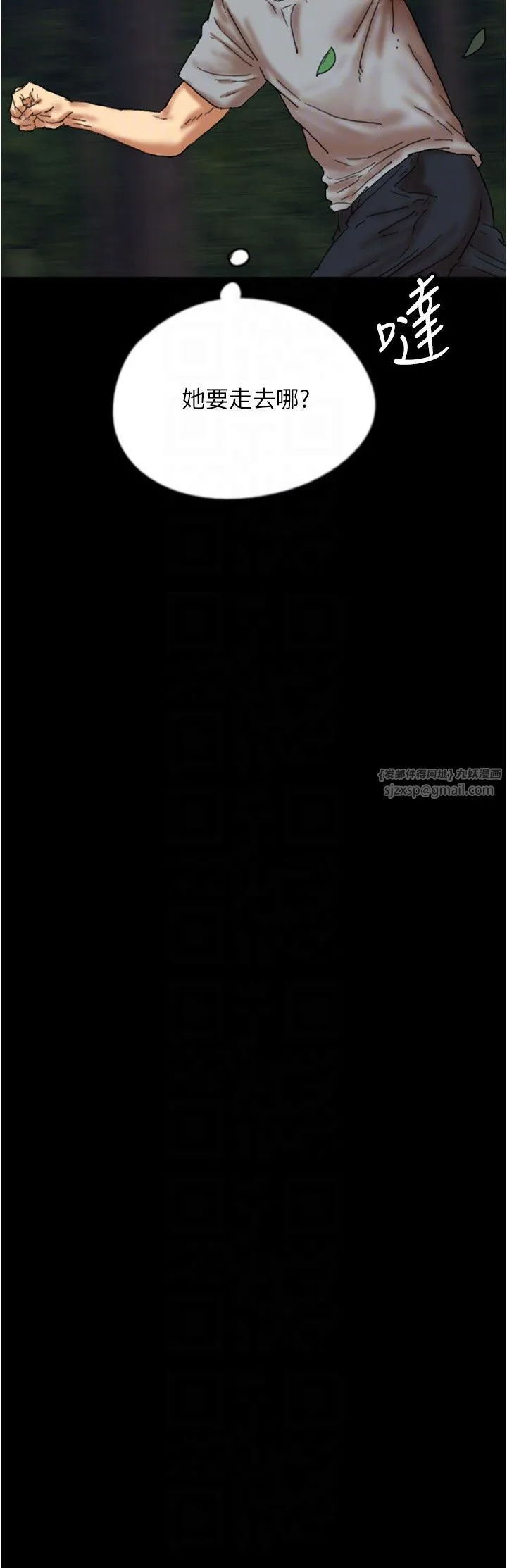 养父的女儿们 第55話-我和世燦上床瞭 第10页