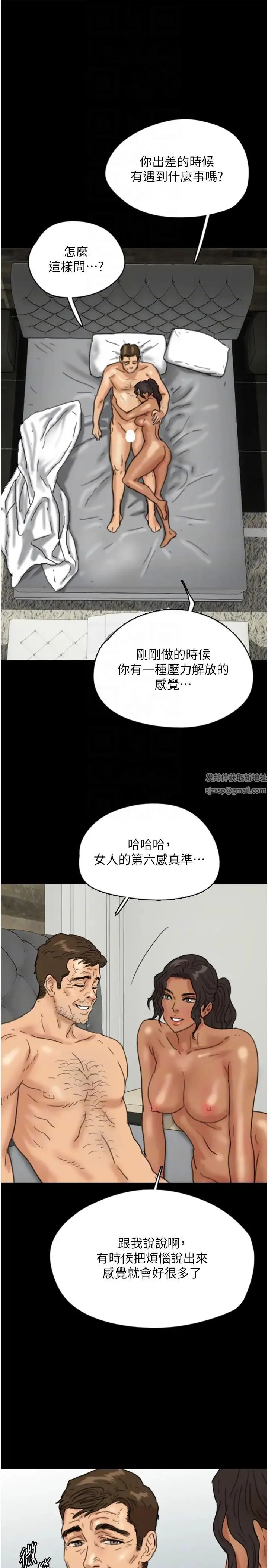 养父的女儿们 第13话-与饥渴的莫妮卡激烈大战 第30页