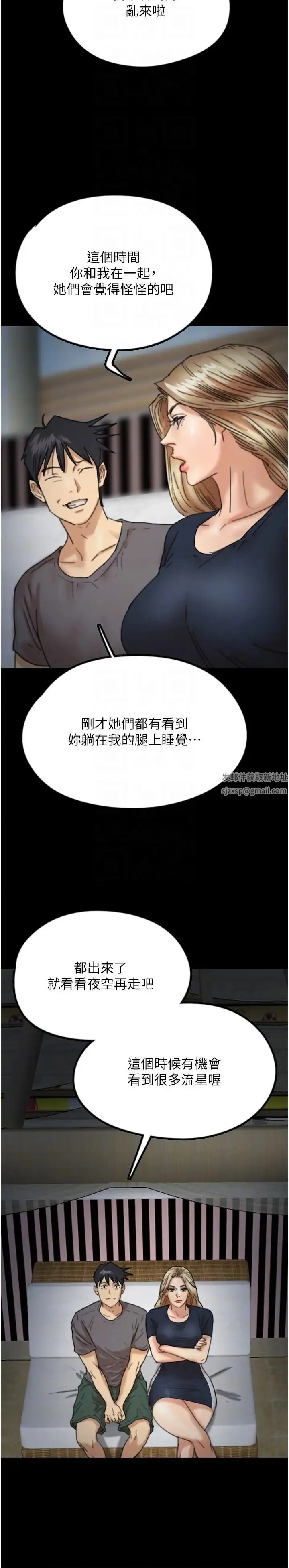 养父的女儿们 第13话-与饥渴的莫妮卡激烈大战 第14页