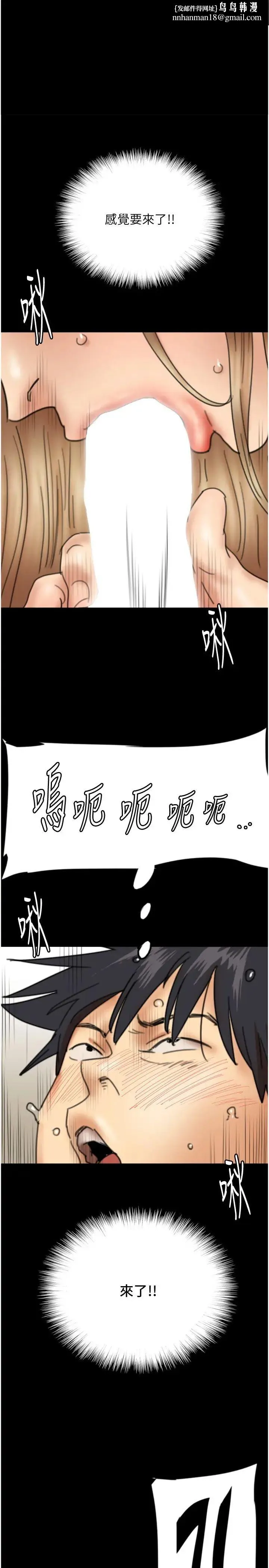 养父的女儿们 第13话-与饥渴的莫妮卡激烈大战 第1页