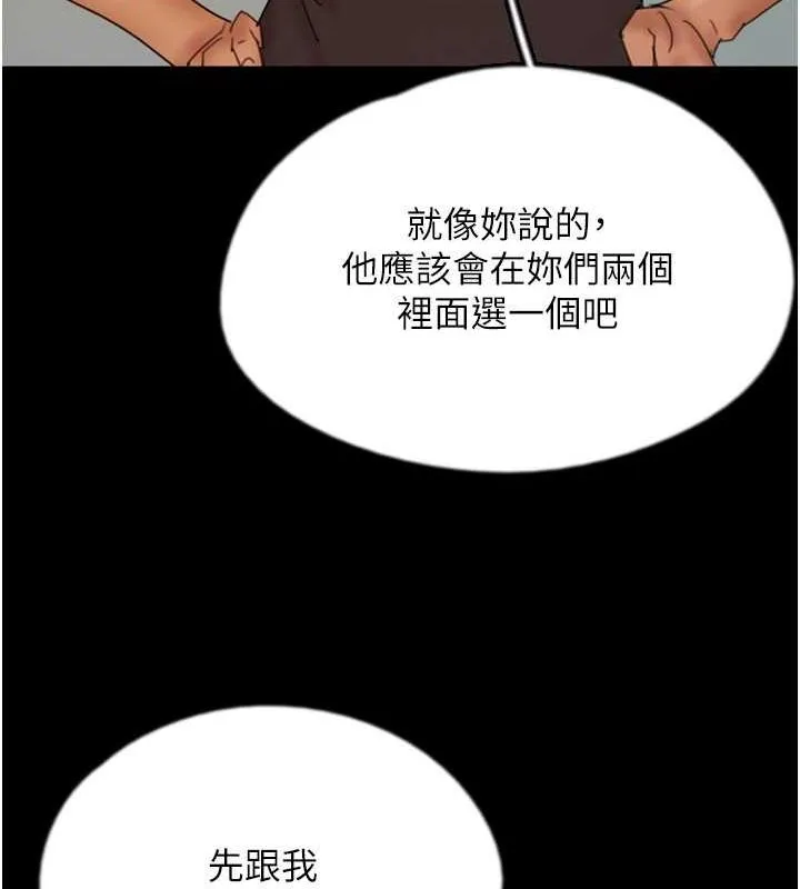 养父的女儿们 第71話-迎合變態的性癖好 第57页