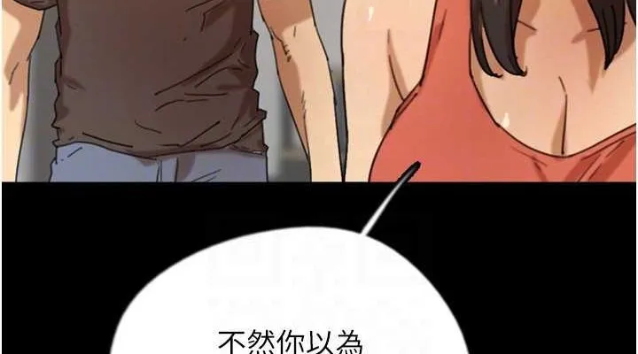 养父的女儿们 第71話-迎合變態的性癖好 第34页