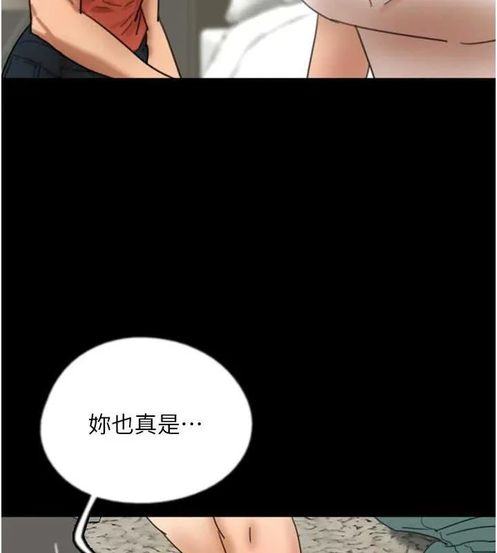养父的女儿们 第71話-迎合變態的性癖好 第67页