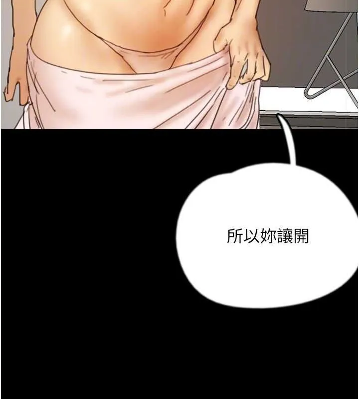 养父的女儿们 第71話-迎合變態的性癖好 第76页