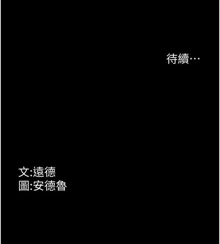 养父的女儿们 第71話-迎合變態的性癖好 第163页