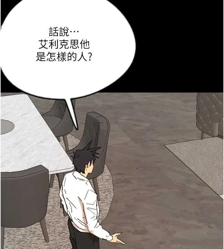 养父的女儿们 第71話-迎合變態的性癖好 第105页