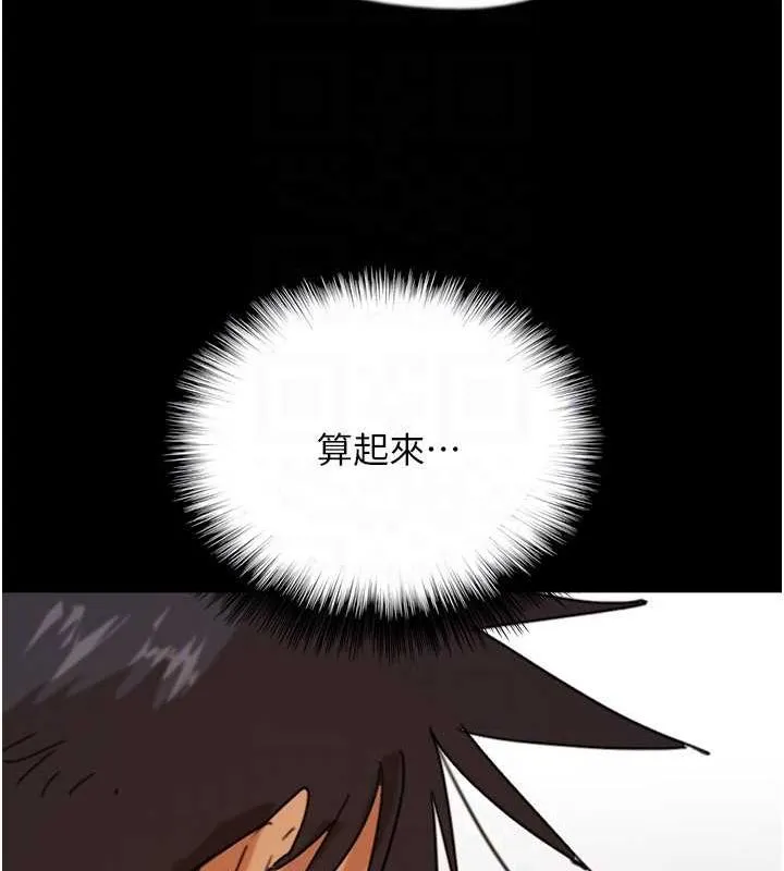 养父的女儿们 第71話-迎合變態的性癖好 第135页