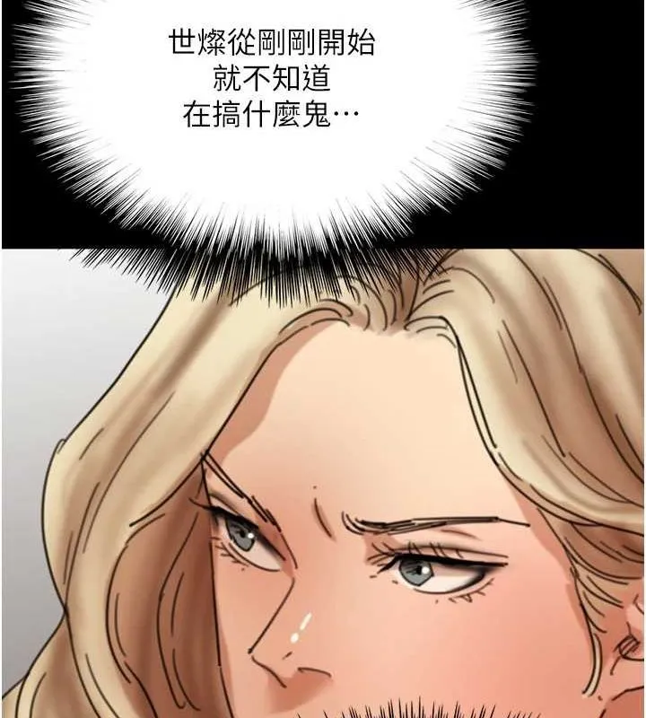 养父的女儿们 第71話-迎合變態的性癖好 第103页