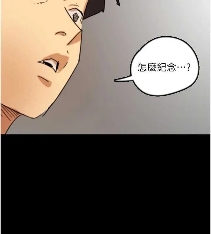 养父的女儿们 第71話-迎合變態的性癖好 第115页