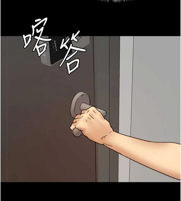 养父的女儿们 第71話-迎合變態的性癖好 第12页