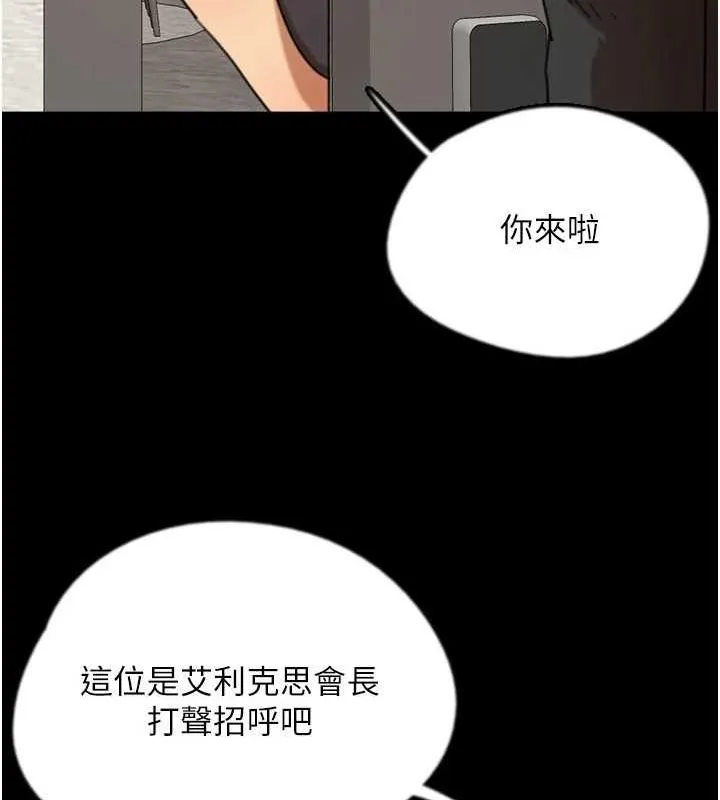 养父的女儿们 第71話-迎合變態的性癖好 第152页