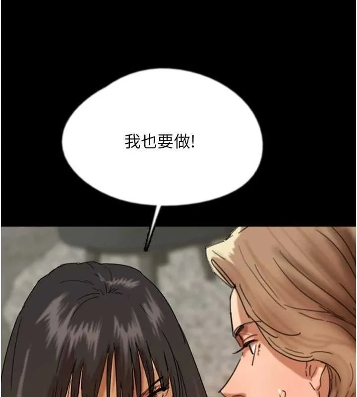 养父的女儿们 第71話-迎合變態的性癖好 第31页