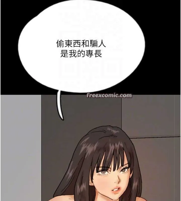 养父的女儿们 第71話-迎合變態的性癖好 第74页