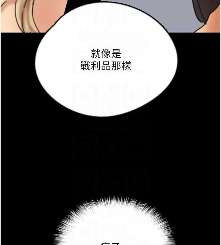养父的女儿们 第71話-迎合變態的性癖好 第127页
