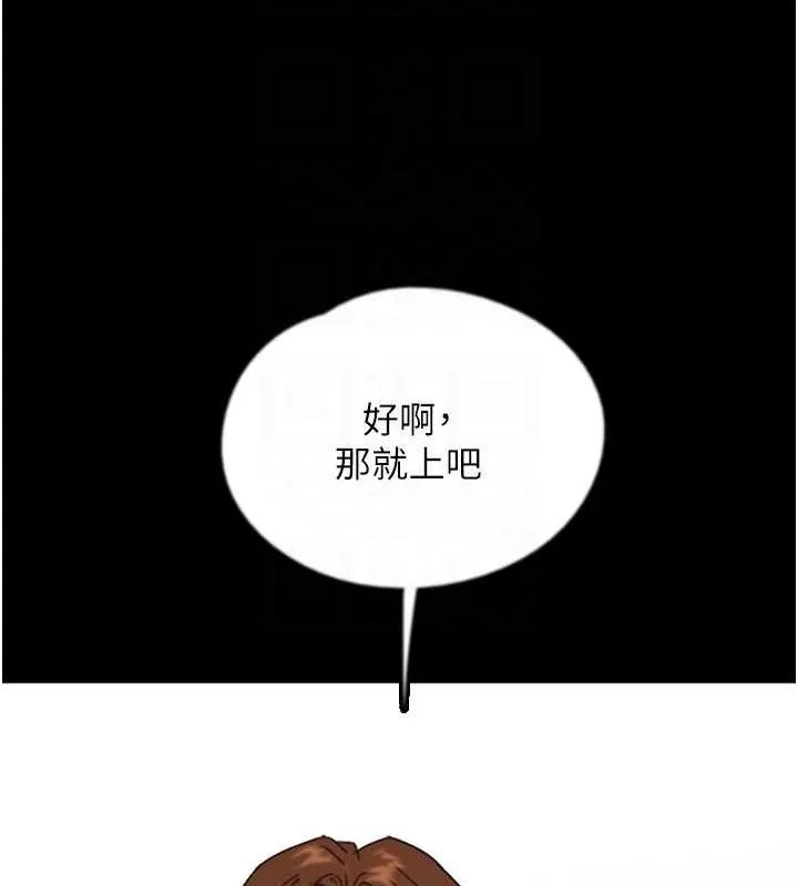 养父的女儿们 第71話-迎合變態的性癖好 第55页