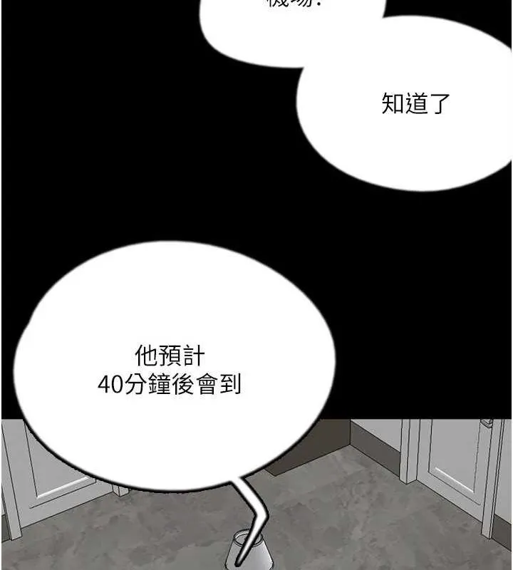 养父的女儿们 第71話-迎合變態的性癖好 第51页