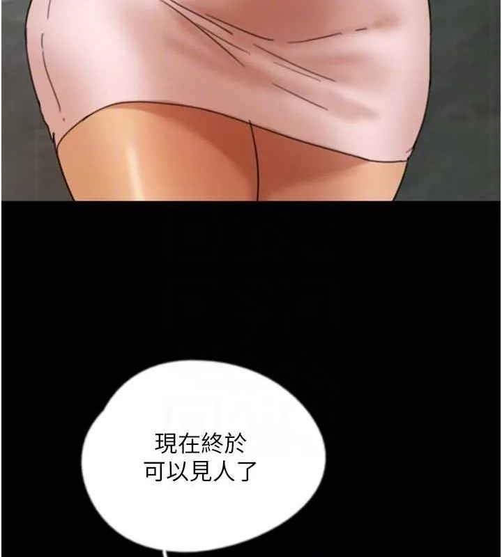 养父的女儿们 第71話-迎合變態的性癖好 第145页