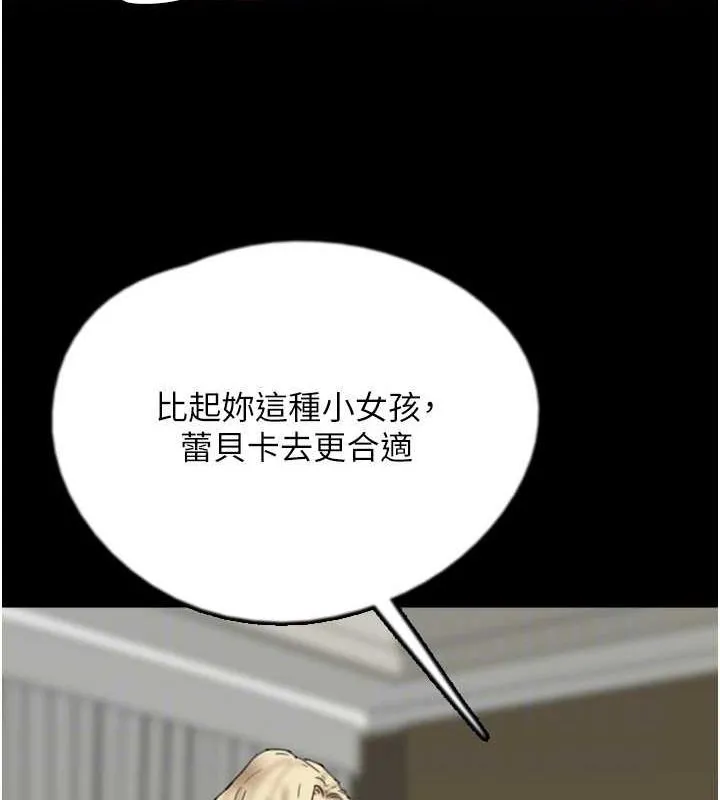 养父的女儿们 第71話-迎合變態的性癖好 第40页