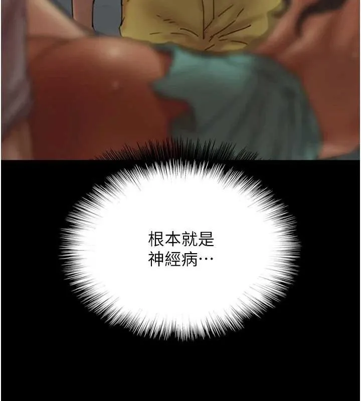 养父的女儿们 第71話-迎合變態的性癖好 第140页
