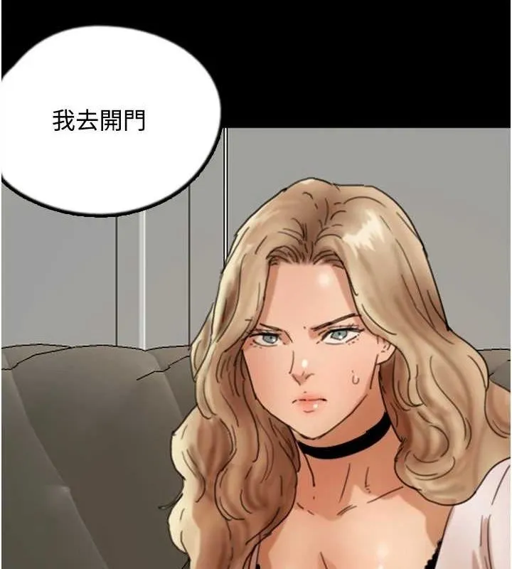 养父的女儿们 第71話-迎合變態的性癖好 第9页