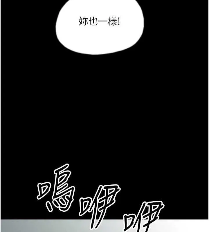养父的女儿们 第71話-迎合變態的性癖好 第79页