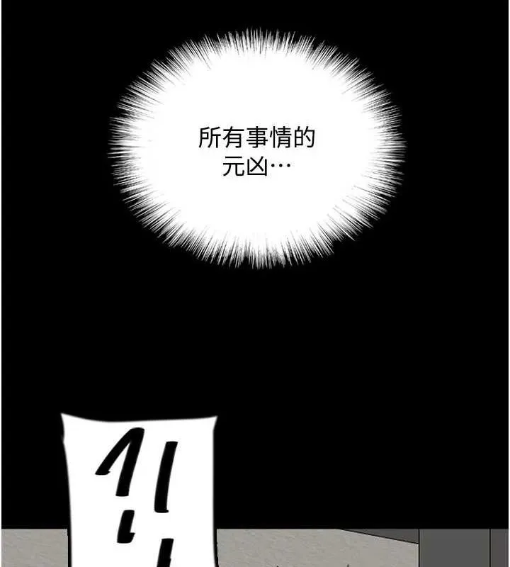 养父的女儿们 第71話-迎合變態的性癖好 第13页