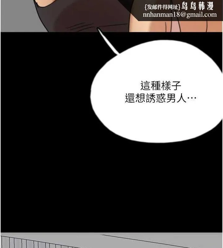 养父的女儿们 第71話-迎合變態的性癖好 第82页
