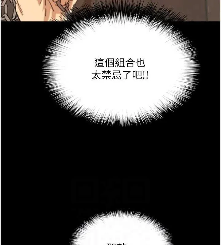 养父的女儿们 第71話-迎合變態的性癖好 第91页