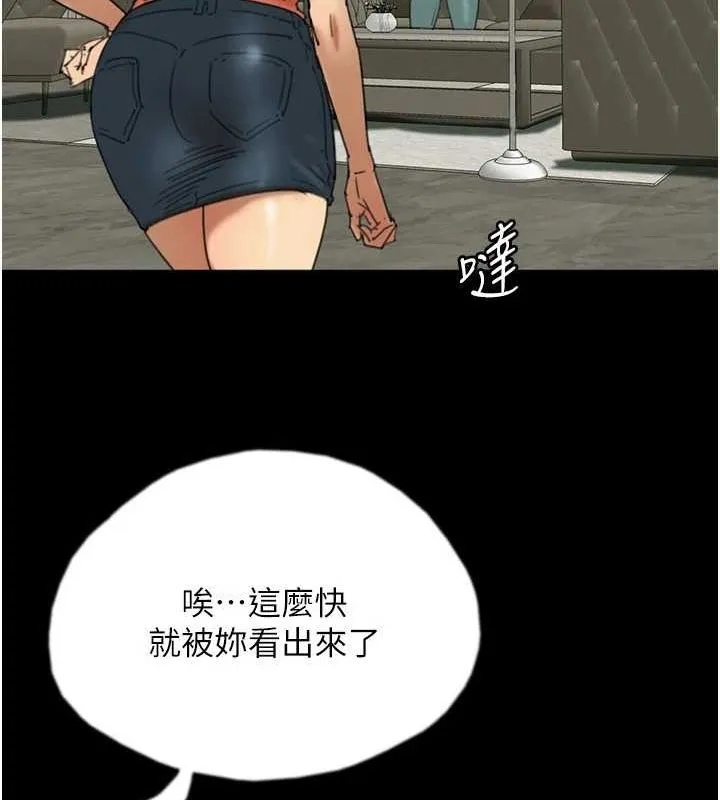 养父的女儿们 第71話-迎合變態的性癖好 第25页
