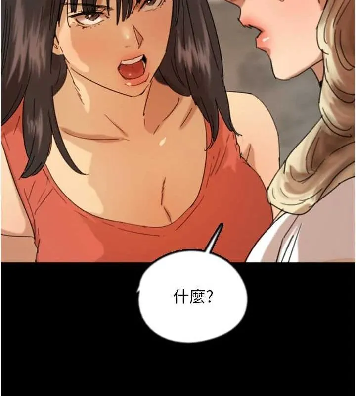 养父的女儿们 第71話-迎合變態的性癖好 第32页