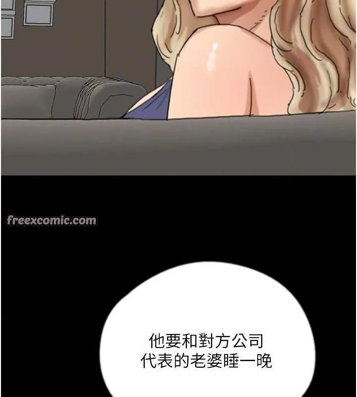 养父的女儿们 第71話-迎合變態的性癖好 第119页