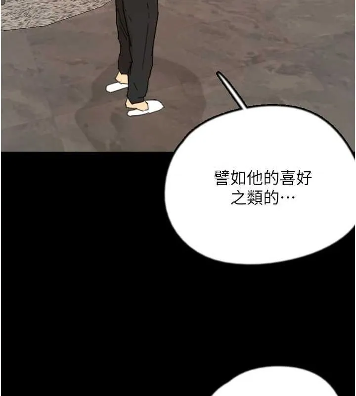 养父的女儿们 第71話-迎合變態的性癖好 第106页