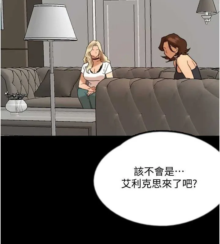 养父的女儿们 第71話-迎合變態的性癖好 第8页