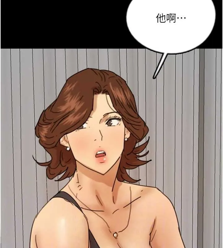 养父的女儿们 第71話-迎合變態的性癖好 第107页