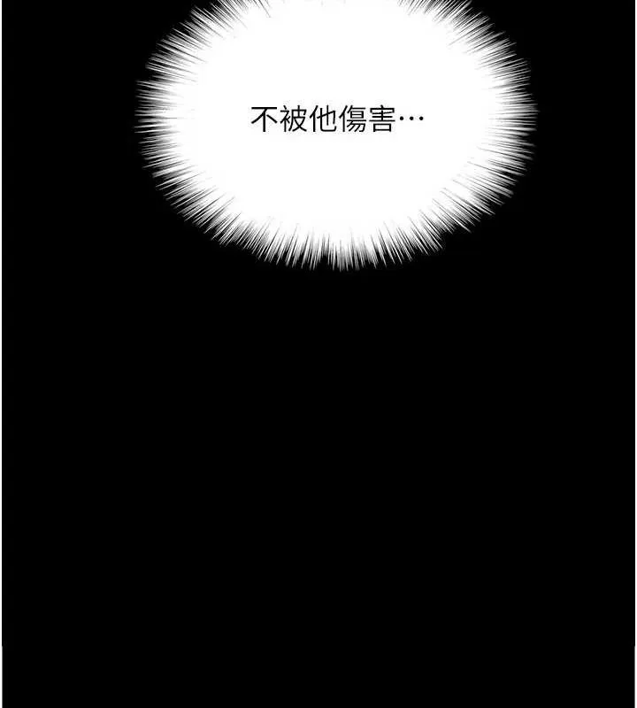 养父的女儿们 第71話-迎合變態的性癖好 第162页