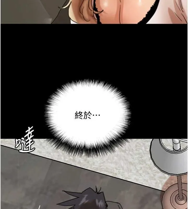 养父的女儿们 第71話-迎合變態的性癖好 第10页