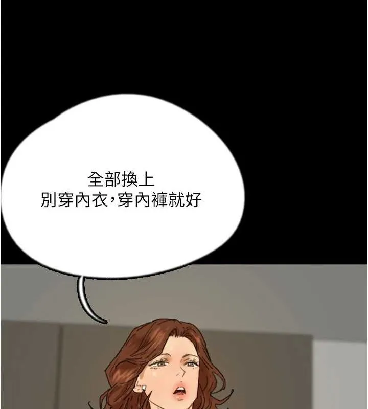 养父的女儿们 第71話-迎合變態的性癖好 第62页