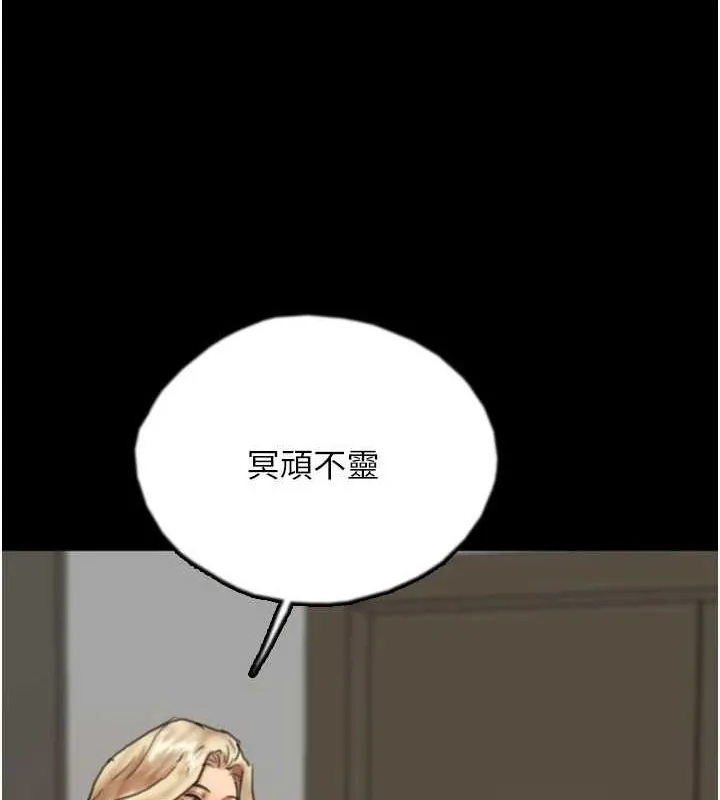 养父的女儿们 第71話-迎合變態的性癖好 第77页