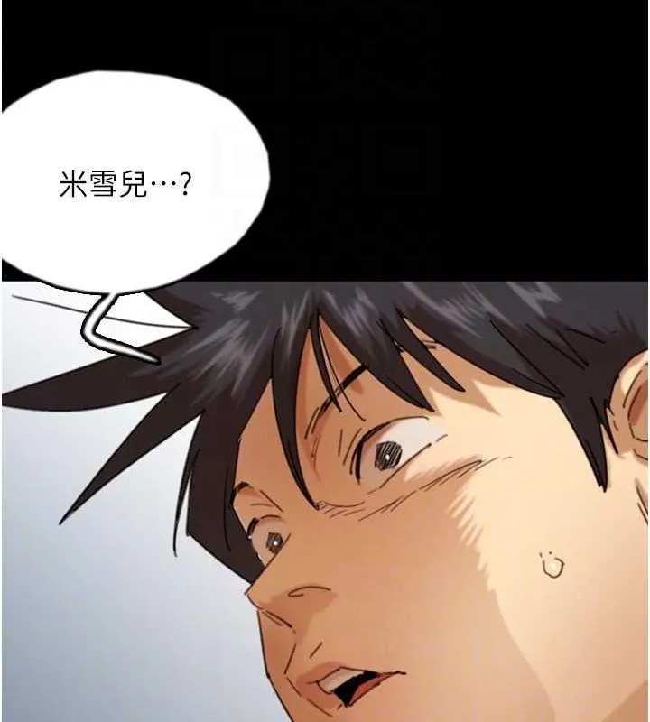 养父的女儿们 第71話-迎合變態的性癖好 第21页